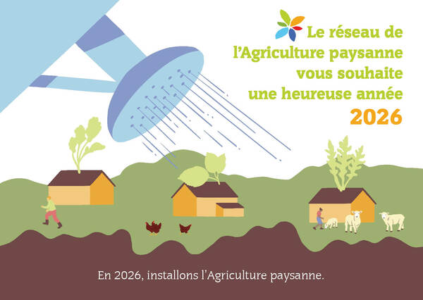 Bonne année 2026 !